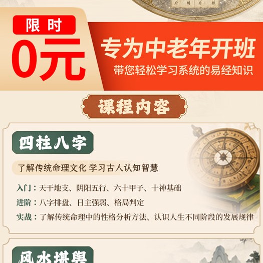 乾坤学院课程介绍